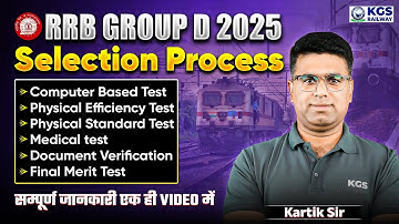 RRB Group D 2025 Selection Process | Railway Group D Complete Selection Process | By Kartik Sir