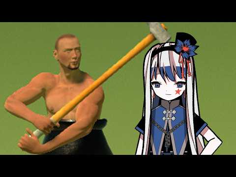 今日も『Getting Over It』やるか～