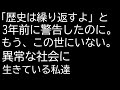 歴史は繰り返す。「高齢化のせいです」は嘘です