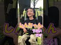 危機感に震えるあそどっぐ 【 #Shorts コント】