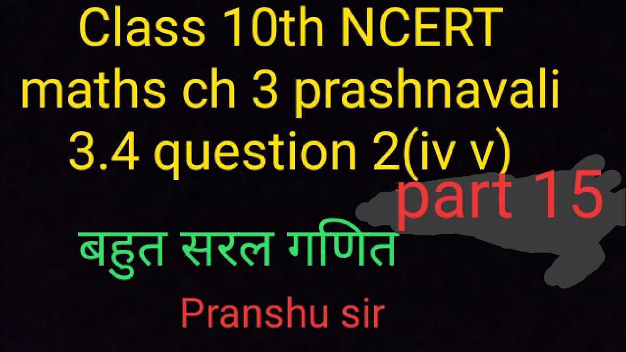 class 10th NCERT math chapter 3 exercise 3.4 question 2(iv v) hal part ...