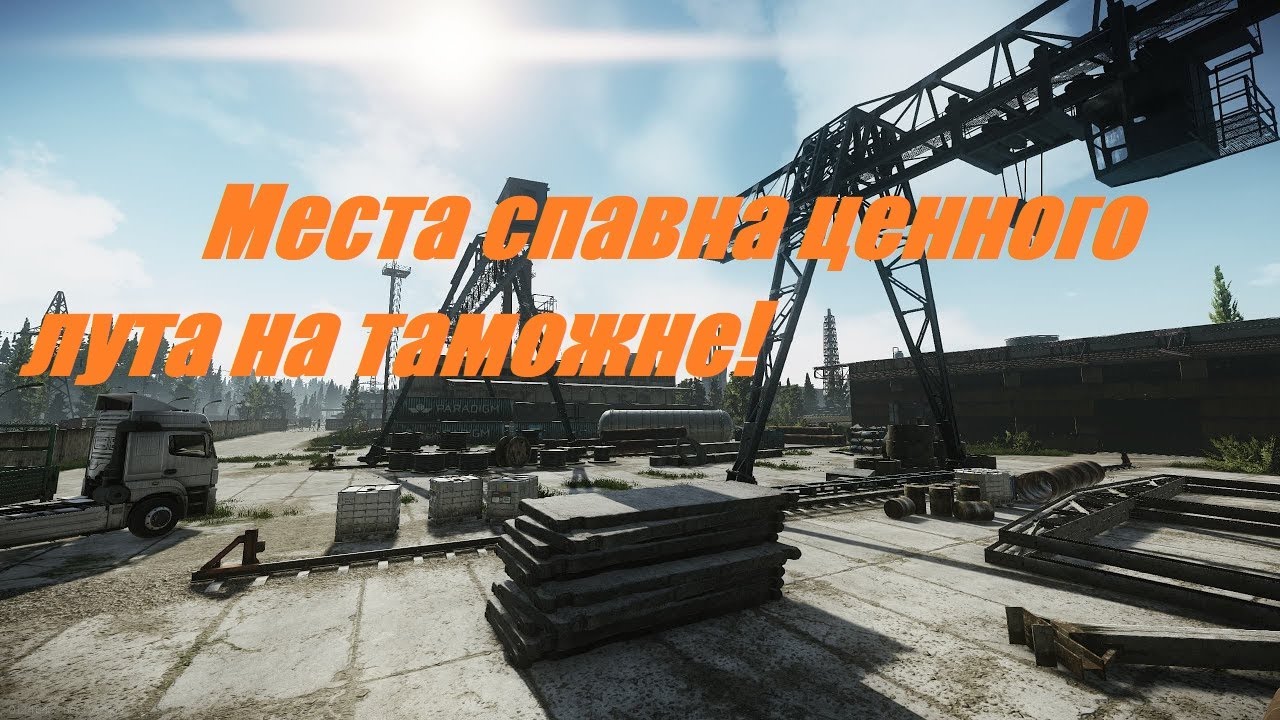 Места спавна авто dayz