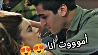 فريد و سيران ♥️ العسيلي - أموت انا 😍😍 مسلسل طائر الرفراف