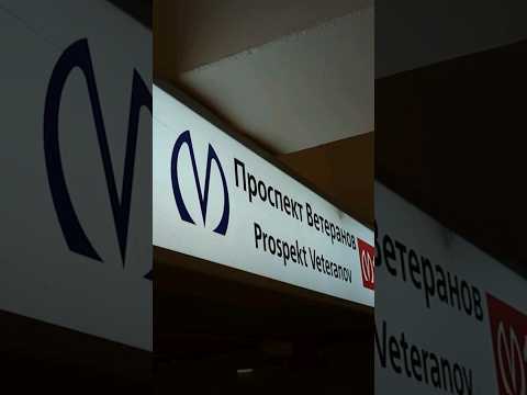 Объехал все станции метро #Shorts