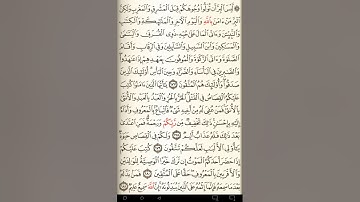 ماهر المعيقلي سورة البقرة مكتوبة صفحة 27 مصحف المدينة المنورة جودة عالية