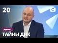 Отыскать свою мать среди 100 женщин – Тайны ДНК 2020. Смотрите 8 декабря на СТБ!