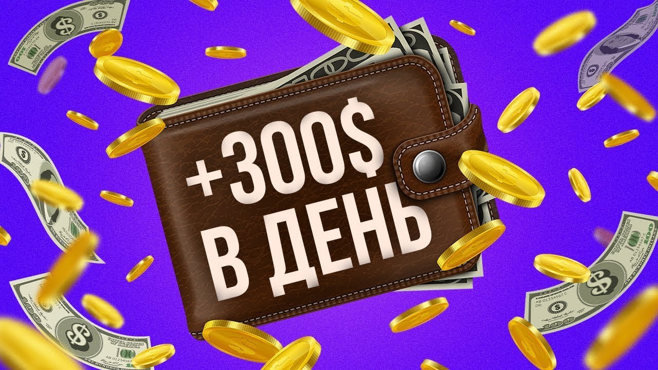 Вложить 300 рублей. Золотые бонусы. Приветственный бонус. Бонус картинка. Казино Золотая чаша.