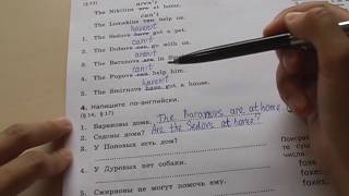 3 класс, 4 упражнение 3 класс, 4 упражнение