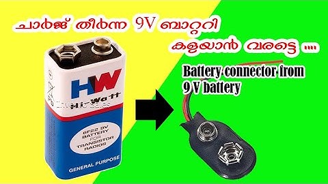 How To Make 9v Battery Connector | Easy and Simple Steps |