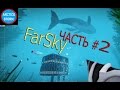 FarSky - прохождение игры - [2 часть] Подводная охота