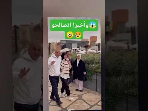 صلح الحاج رزق مع اولاده