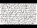 SOFT ROMANTIC NOVEL"دل کی ڈور "RUDE HERO BASED NOVEL BY FS AUDIOBOOK