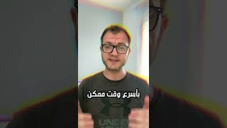 الطريقة الصحيحة لكي تصبح مليونيراً في مجال البرمجة - محمد محمد