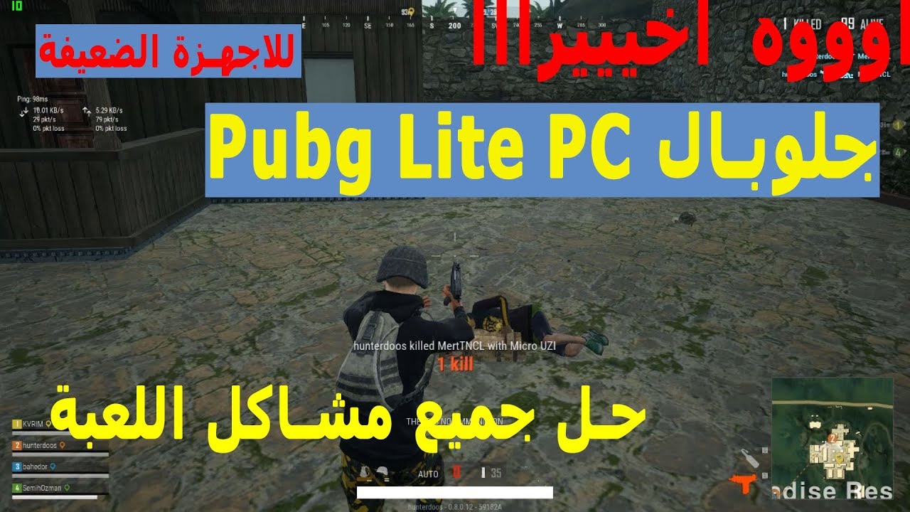 The global shader cache file is missing PUBG LITE FIX ... - 