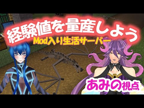 【マイクラ_生活サーバー】経験値を作ろう！初見歓迎！【網野・サン/個人勢Vtuber】#マイクラ #mods #工業mod #魔術mod #生活鯖