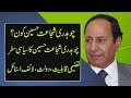 Biography of Chaudhry Shujaat Hussain  | Channel 9