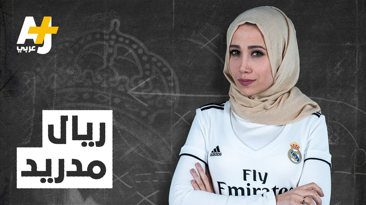 زيدان يعود لريال مدريد في مهمة إنقاذ، لكن ماذا تعرفون عن تاريخ الملكي؟