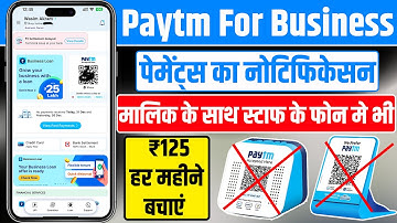 Paytm Merchant QR Code Payments Notification 2 Phone Me पाए  | Paytm Business Manage Staff And Role