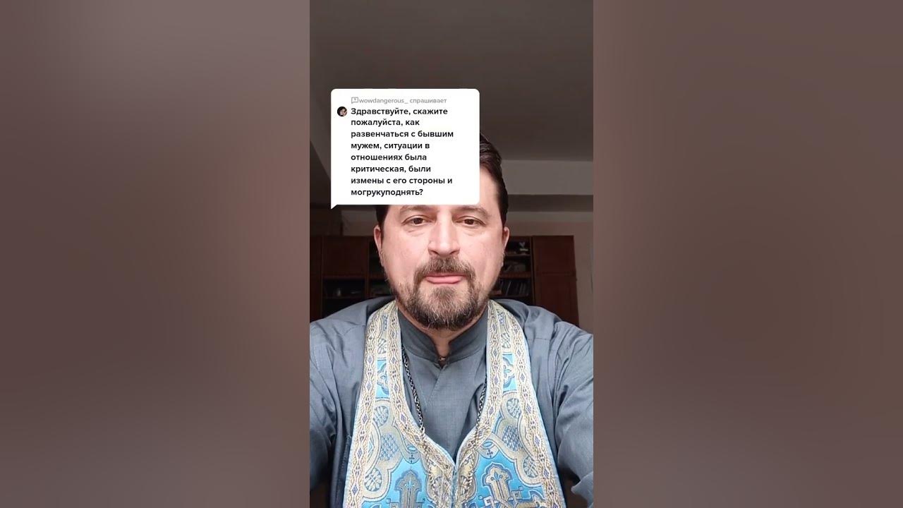 Как развенчаться в церкви в одностороннем. Как развенчаться в церкви в одностороннем