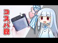 【こういうので良いんだよ】Ankerの”シンプルな”100W充電器、これで良いんじゃん。【Anker 317 Charger (100W)】