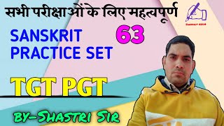 Dsssb Pgt sanskrit practice set. HARYANA PGT SANSKRIT I HSSC PGT SANSKRIT I DSSSB PGT SANSKRIT PAPER