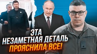 💥БЕРЕЗОВЕЦЬ: у Кадирова підкосилися ноги під час інавгурації путіна! Кремль ТЕРМІНОВО видаляє це!