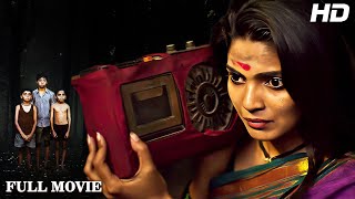 पूजा सावंत सुस्पेन्स हॉर्रोर मूवी | LAPACHHAPI | Pooja Sawant Hindi Movie |New Suspense Horror Movie