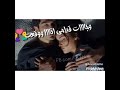حالات واتس اب حسن شاكوش هدية من السماء حالات واتساب 2019