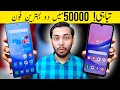 Best mobile under 50000 in pakistan 2024  best phone under 50000 in pakistan 2024