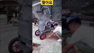 벽돌을 모래로 만드는 기계 #분쇄기