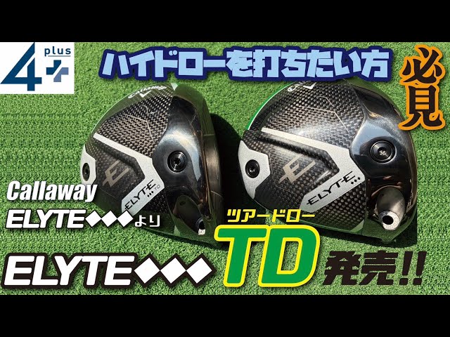 Callaway's second new product, the 