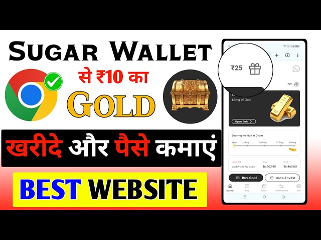 sugar wallet biggest loot trick 2024 | sirf 10 ka gold kharide or paise kamaye #sugarwallet class=