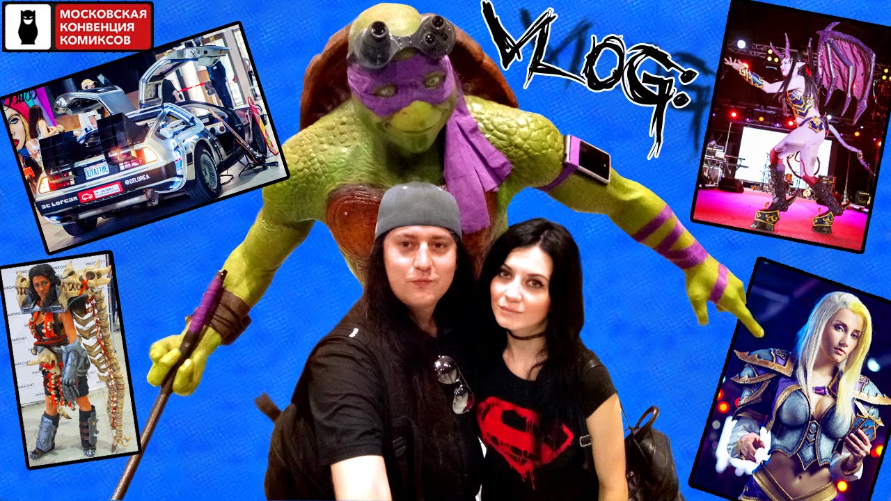 ХРОНИКИ РОКЕРА . ВЛОГ : 2 . Moscow Comic Convention 2016 . Парк Сокольники