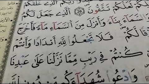 تصحيح التلاوة مع الشيخة نادية _ إلى الاية 25 من سورة البقرة _ الطالبة كريمة # learn coran#