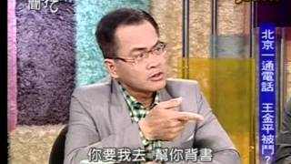 20130919新聞挖挖哇 4