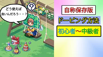 チョコット ランド 金策