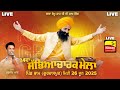 рџ ґ LIVE KANWAR GREWAL At BHAM Gurdaspur 24th Sabhyacharak Mela 26 June 2025 HD рџ ґ LIVE KANWAR GREWAL At BHAM Gurdaspur 24th Sabhyacharak Mela 26 June 2025 HD