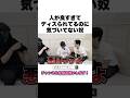 愛称が悪口の奴 #財部亮治 #切り抜き #shorts 【虹色侍ずま】【イーサン】