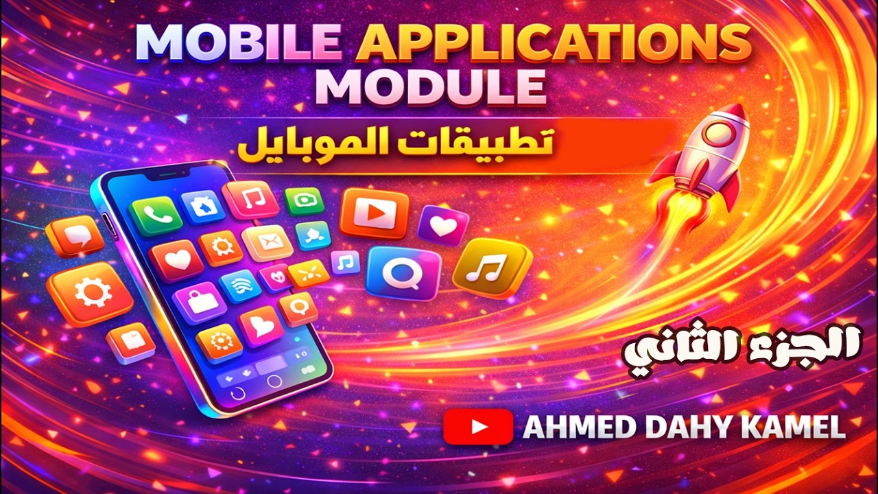 Решения новых вопросов курса «Мобильные приложения» 📱 (Часть 2) | Новые вопросы цифровой трансфор...