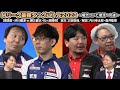 【堀慎吾&渋川難波】Mリーグ最強タッグバトル2023 ~堀・渋復活への道~③【vs カツガセ(勝又健志&松ヶ瀬隆弥)】