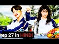 Two toppers dumb ugly girl ep27 explained in Hindi