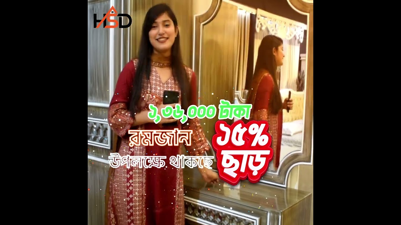 ঈদ আনন্দ শুরু হোক আপনার সাজানো স্বপ্নের ঘর থেকে! 🏡