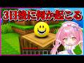 ベリティと一緒にマイクラを遊んだら、、、、、、、、、【マインクラフト/ネオンch/ゆっくり実況】