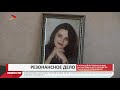 В Чеченской республике рассматривают резонансное дело об убийстве женщины из Владикавказа