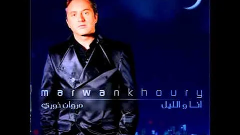 Marwan Khoury ... Dawayr | مروان خوري ... دواير