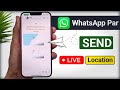 WhatsApp par Location kaise bheje 2025 | How to send location on whatsapp | Whatsaapp location share