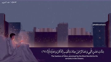 أجمل تلاوة قصيرة بصوت مؤيد المزين❤️ | حالات واتس اب دينية