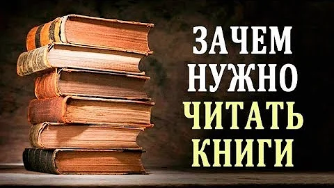 Чему нас учит книга