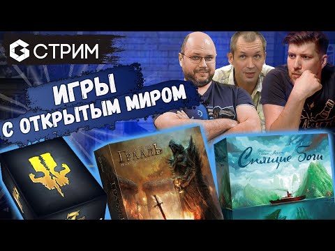 РАЗГОВОРНЫЙ СТРИМ - сравниваем сюжетные игры с открытым миром на канале Geek Media