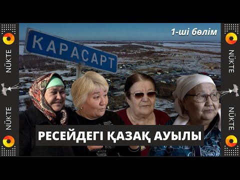 Бейне: Ресейде қарағайлар бар ма?